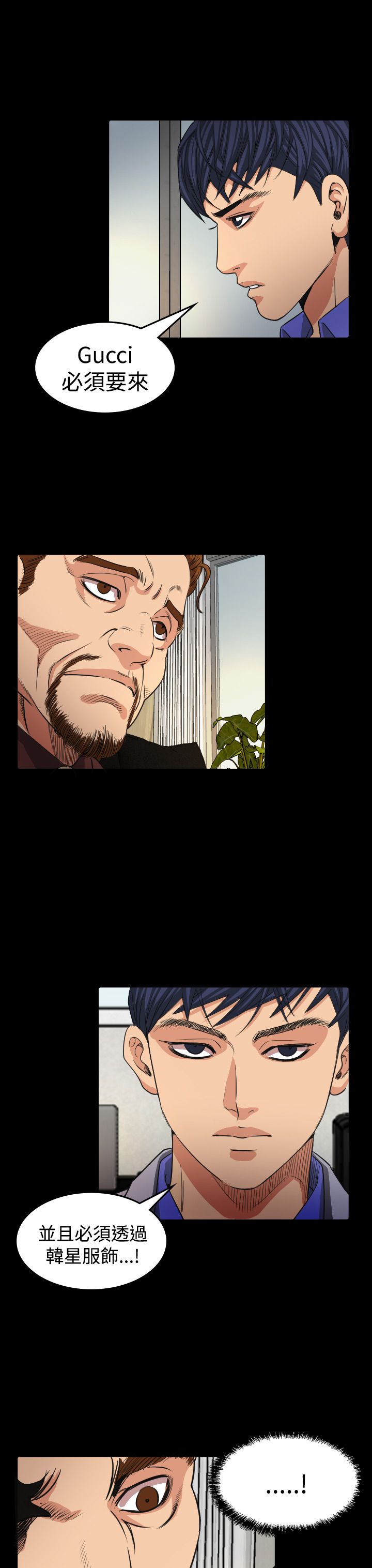《跨界代言人》第16章导演 第3页
