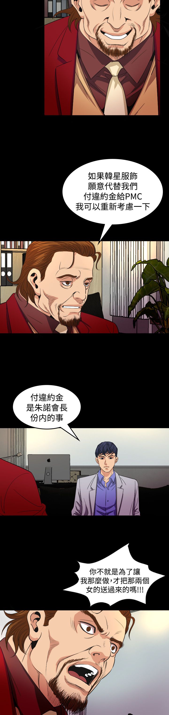 《跨界代言人》第16章导演 第9页