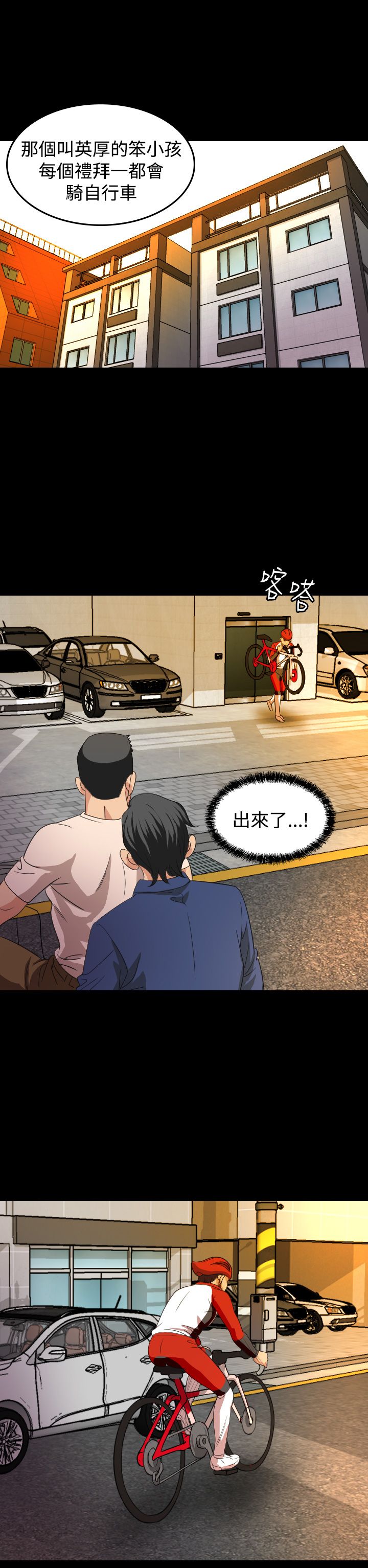 《跨界代言人》第19章治疗 第10页