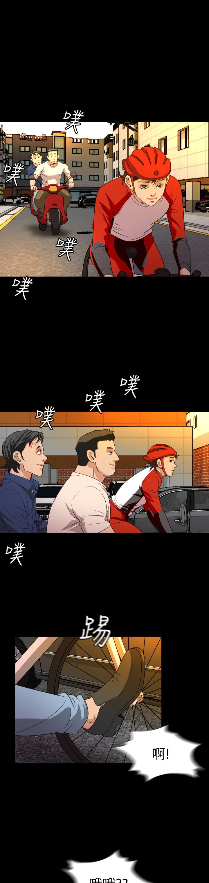 《跨界代言人》第19章治疗 第11页