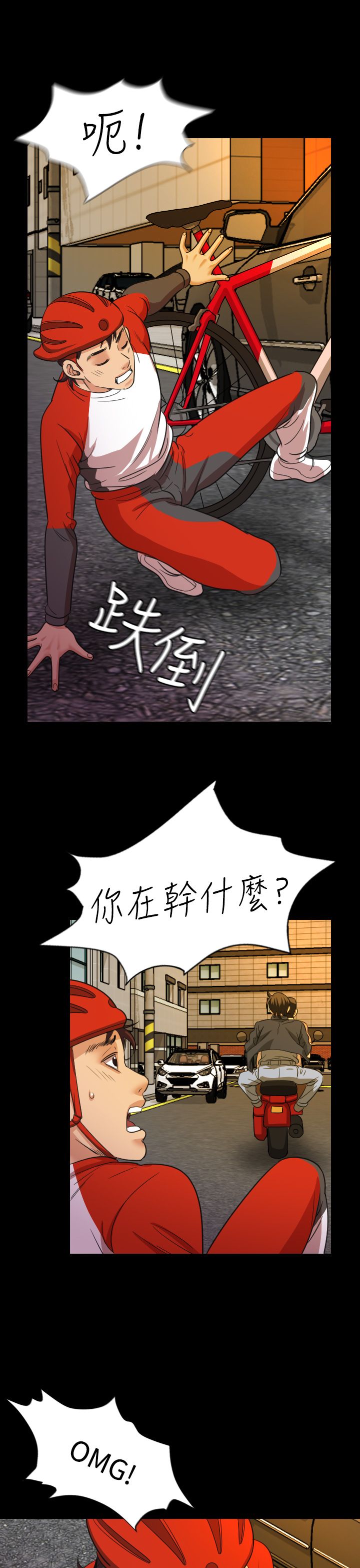 《跨界代言人》第19章治疗 第13页