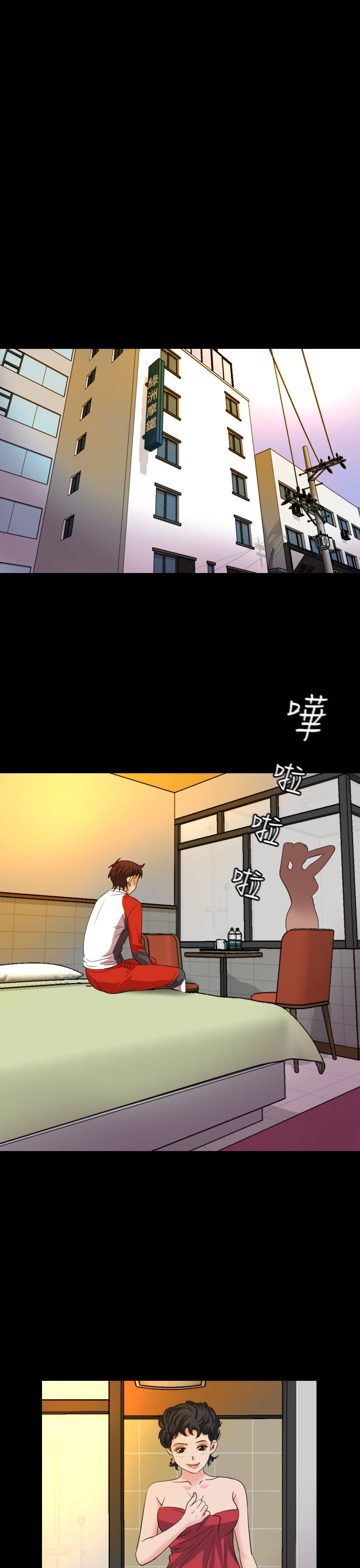 《跨界代言人》第19章治疗 第17页
