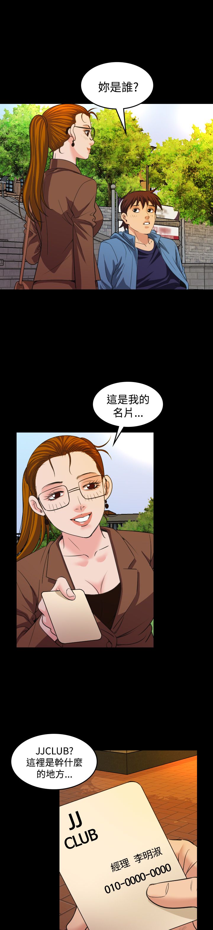 《跨界代言人》第19章治疗 第1页