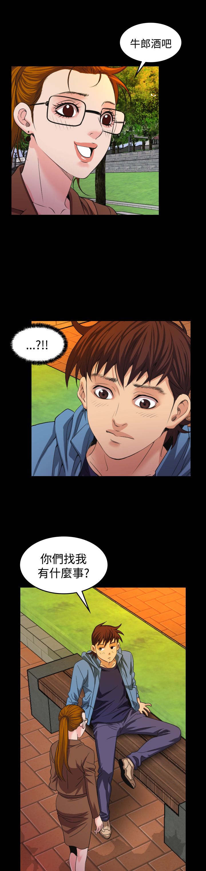 《跨界代言人》第19章治疗 第3页