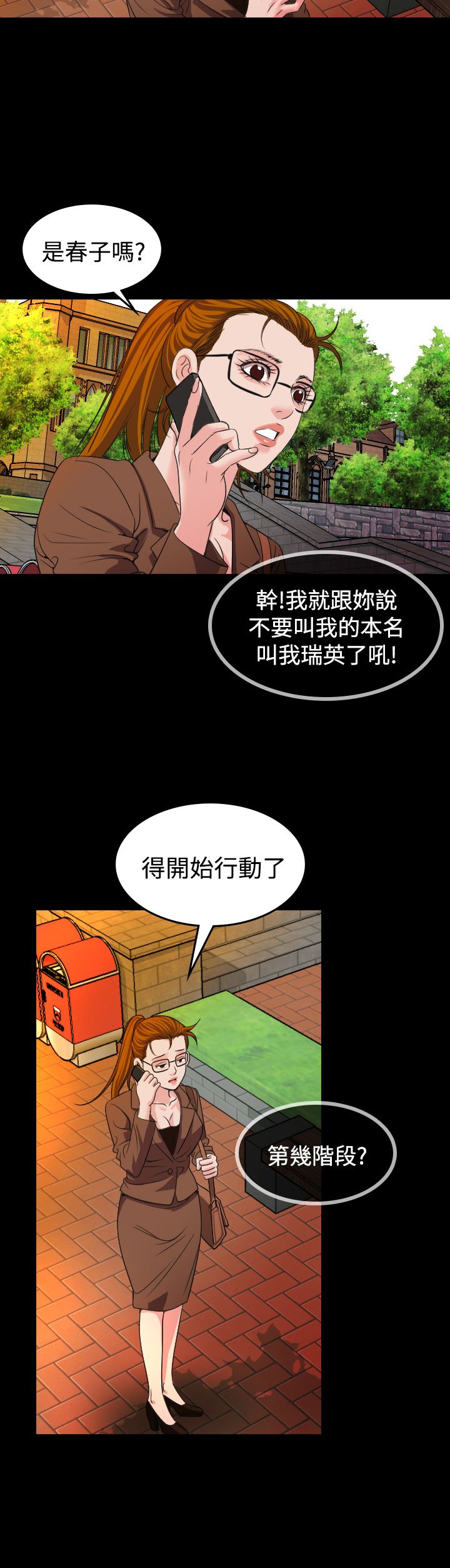 《跨界代言人》第19章治疗 第8页
