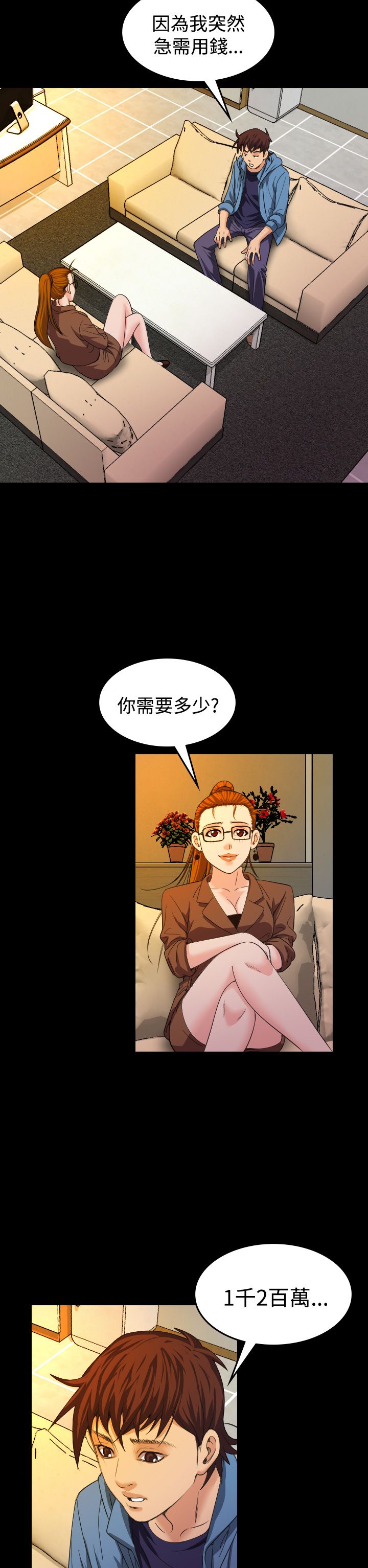 《跨界代言人》第20章上钩 第17页