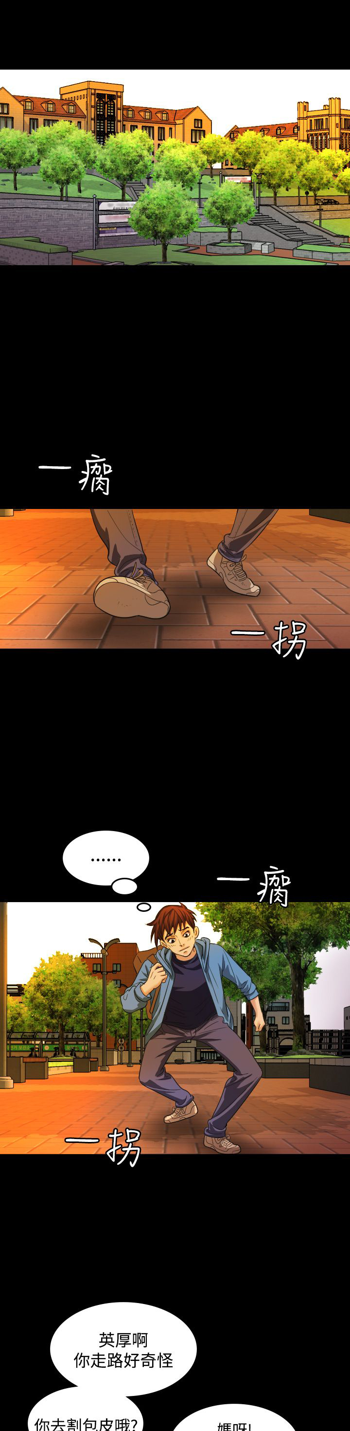 《跨界代言人》第20章上钩 第1页
