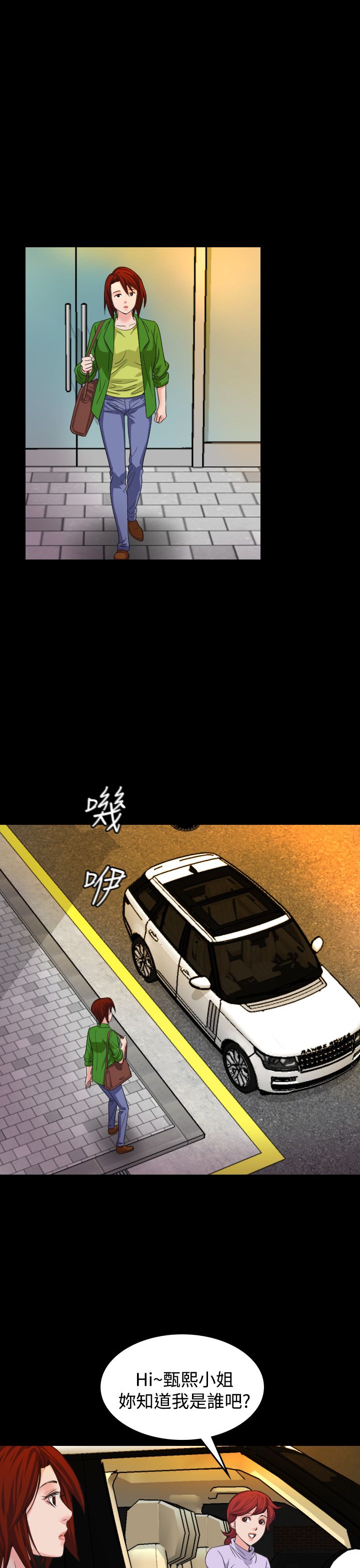 《跨界代言人》第20章上钩 第21页