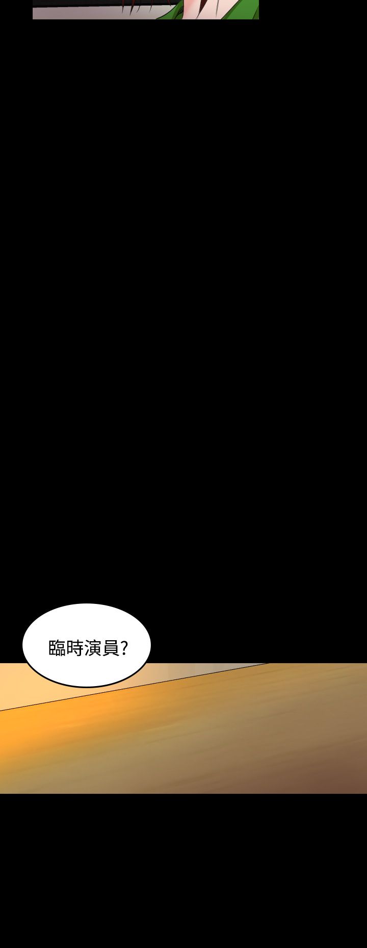 《跨界代言人》第20章上钩 第25页