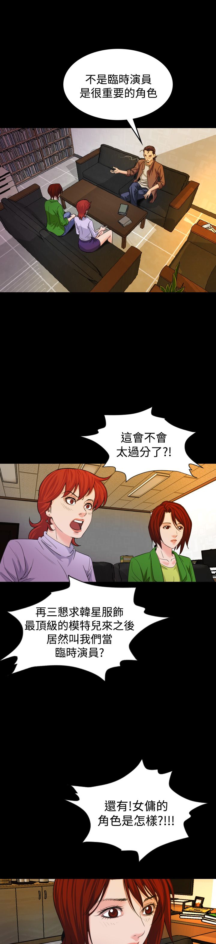 《跨界代言人》第20章上钩 第26页