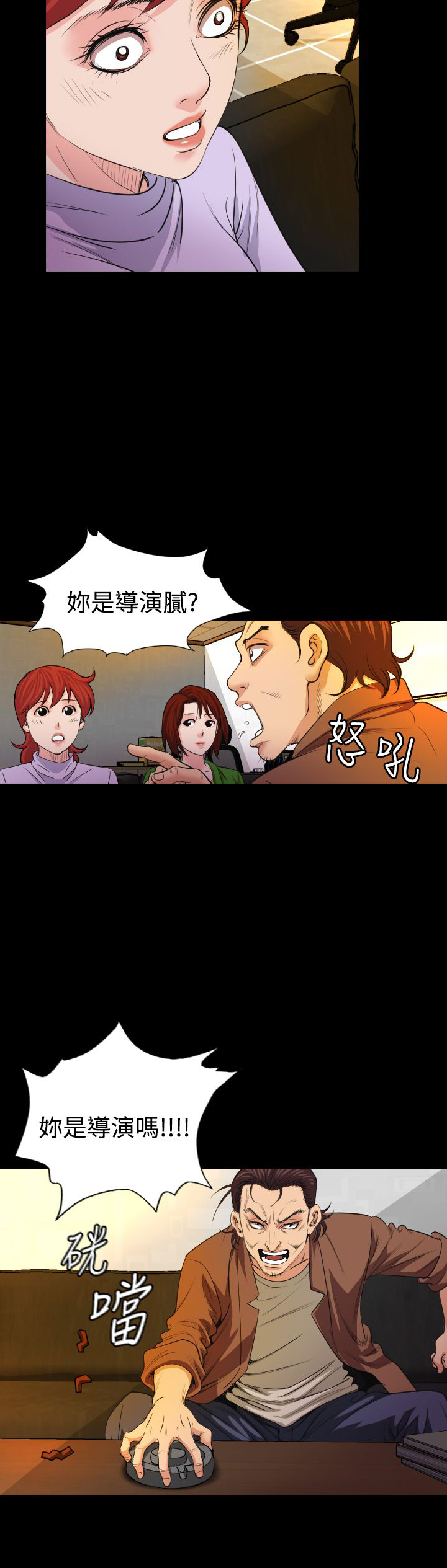 《跨界代言人》第20章上钩 第28页