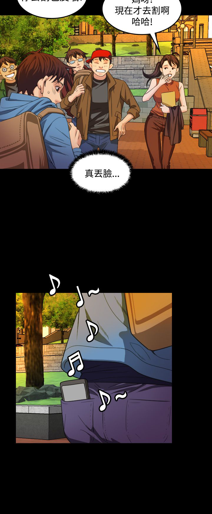 《跨界代言人》第20章上钩 第2页