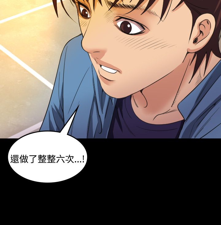 《跨界代言人》第20章上钩 第5页