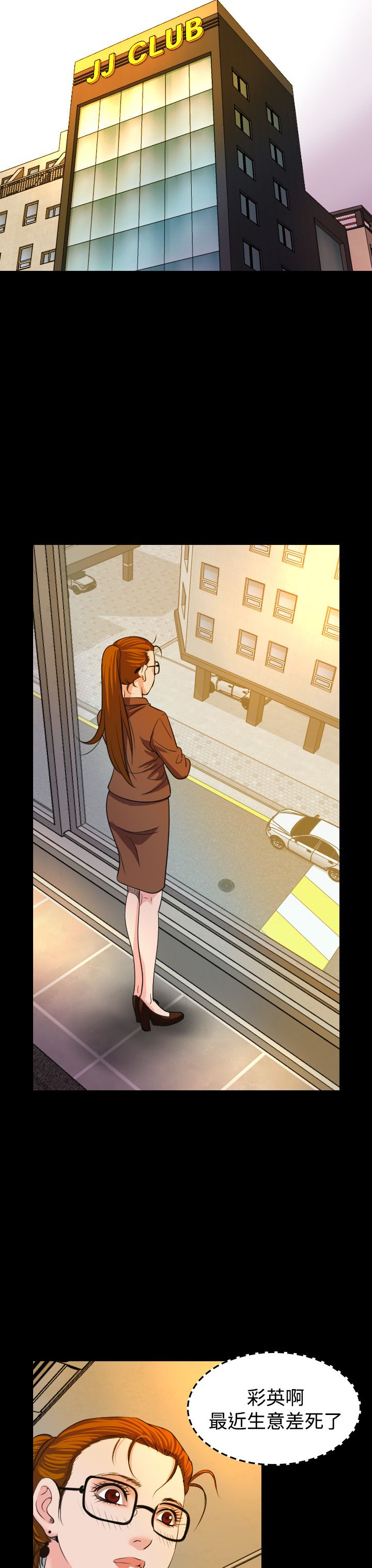 《跨界代言人》第20章上钩 第8页