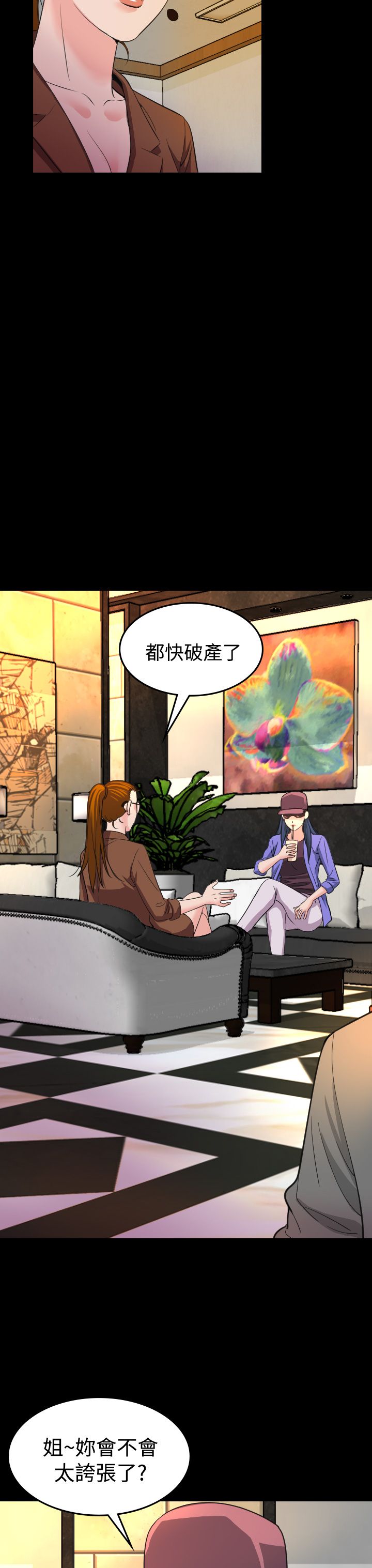 《跨界代言人》第20章上钩 第9页