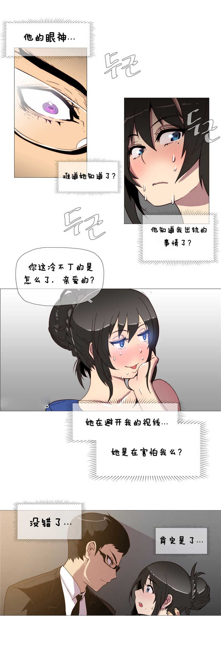 《潜伏刺客》第3章工作 第15页