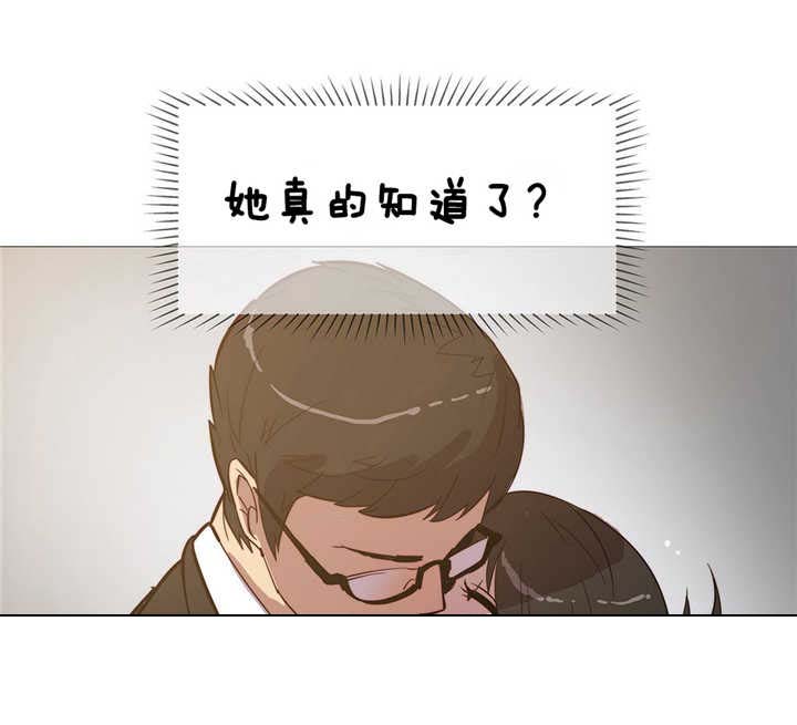 《潜伏刺客》第3章工作 第16页