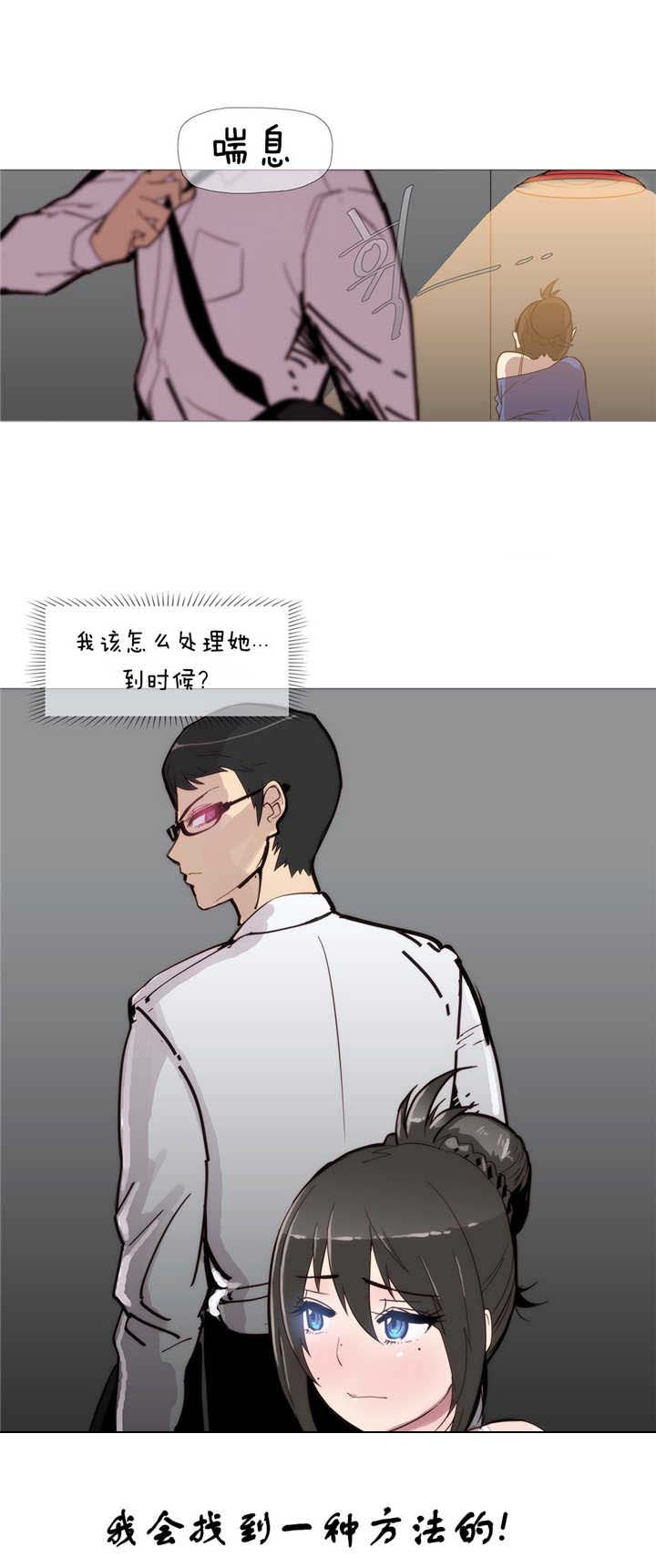 《潜伏刺客》第3章工作 第18页