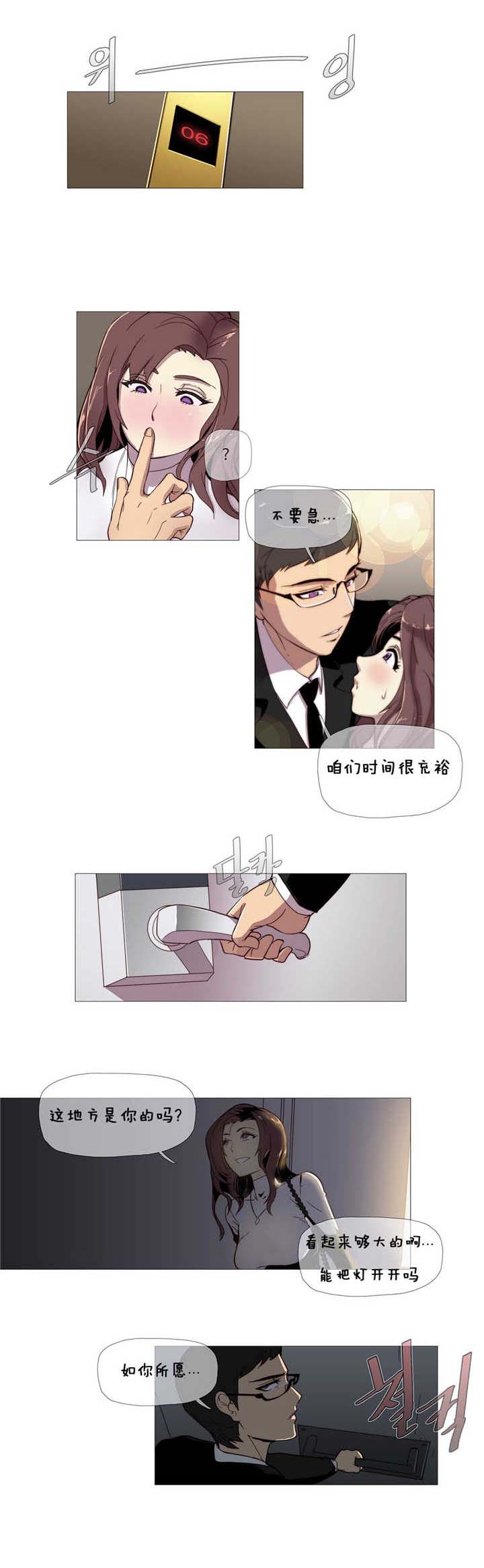 《潜伏刺客》第3章工作 第2页