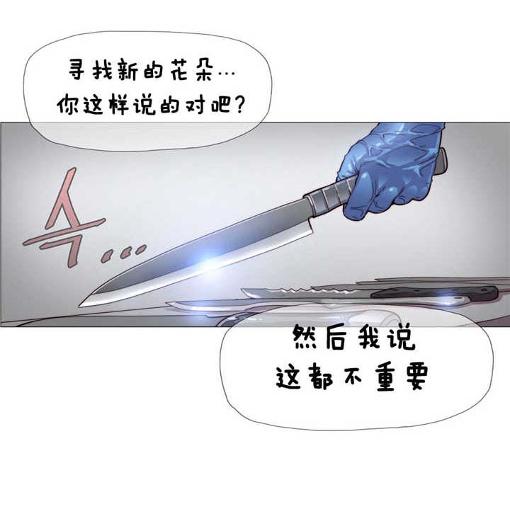 《潜伏刺客》第3章工作 第5页