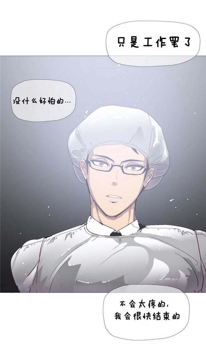 《潜伏刺客》第3章工作 第7页