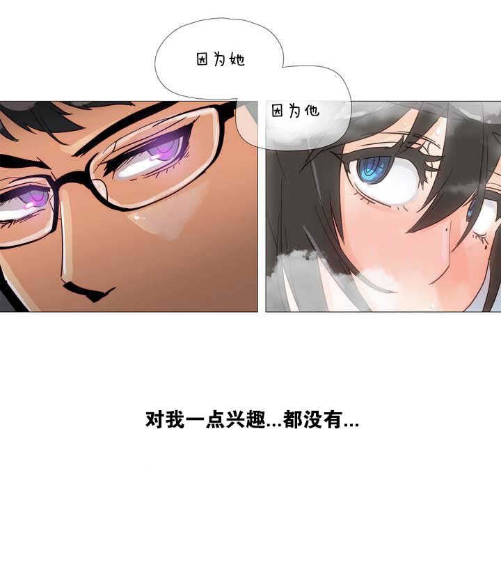 《潜伏刺客》第1章炸鸡 第11页