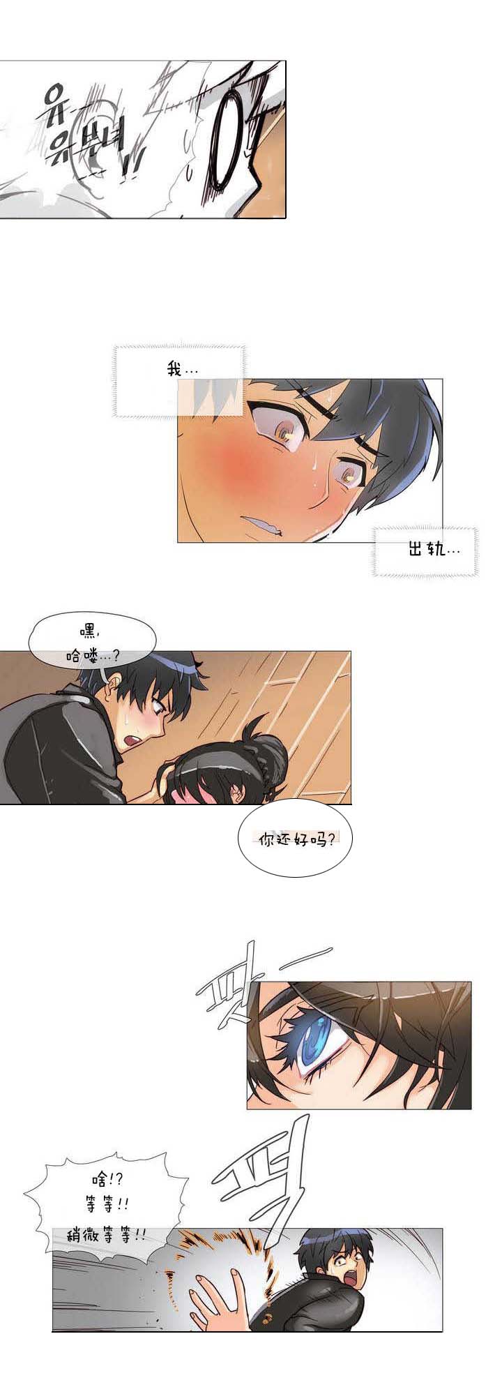 《潜伏刺客》第1章炸鸡 第3页