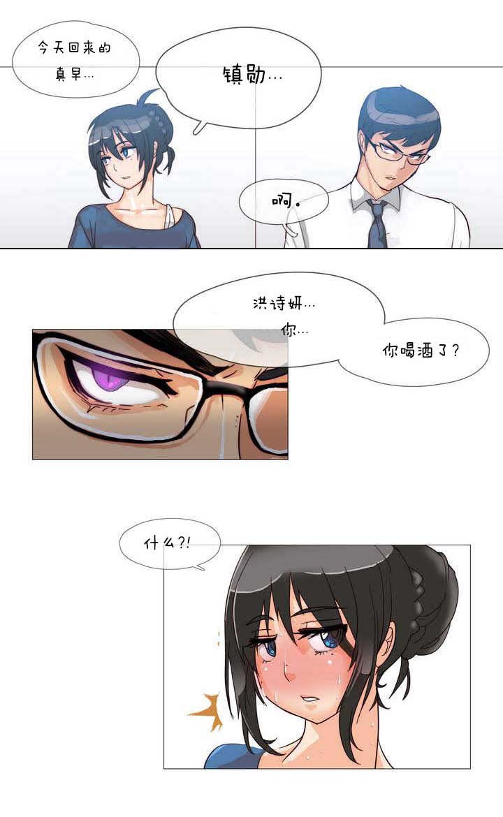 《潜伏刺客》第1章炸鸡 第7页