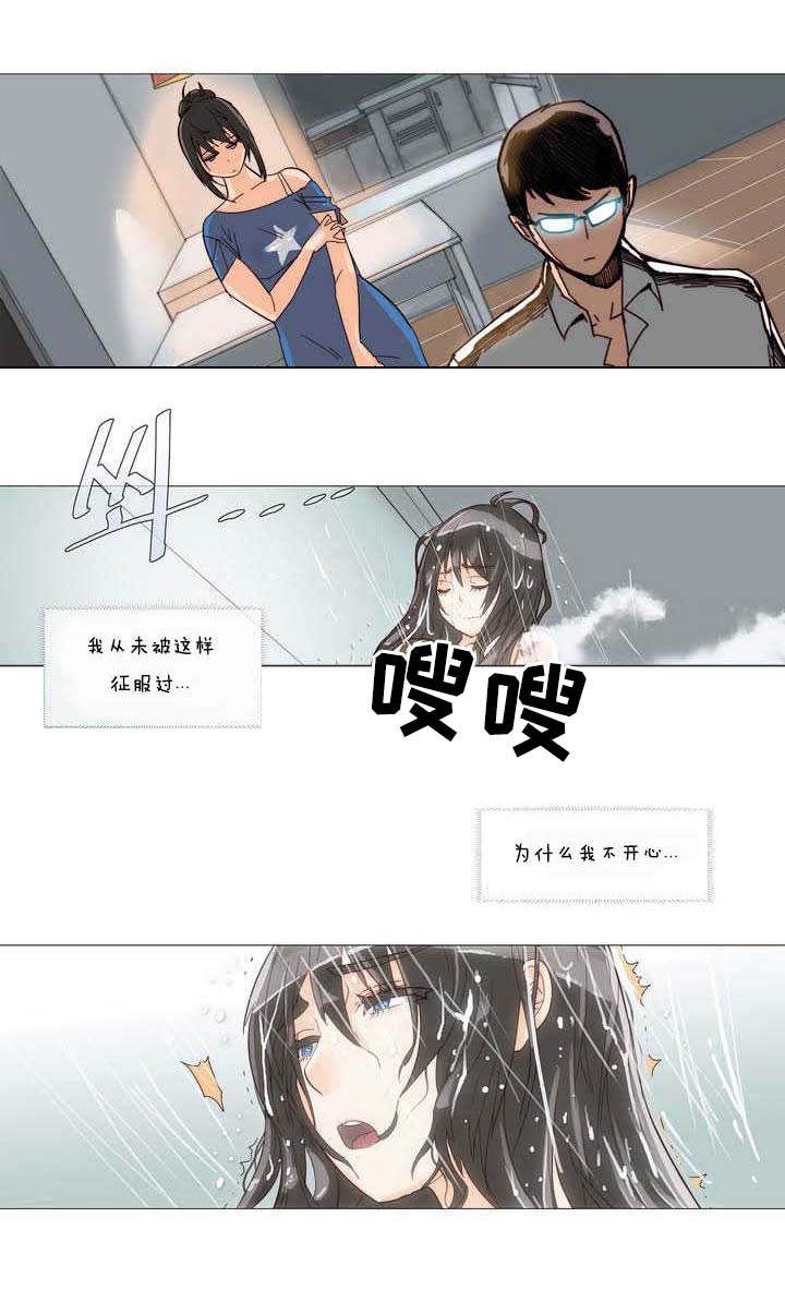 《潜伏刺客》第1章炸鸡 第9页