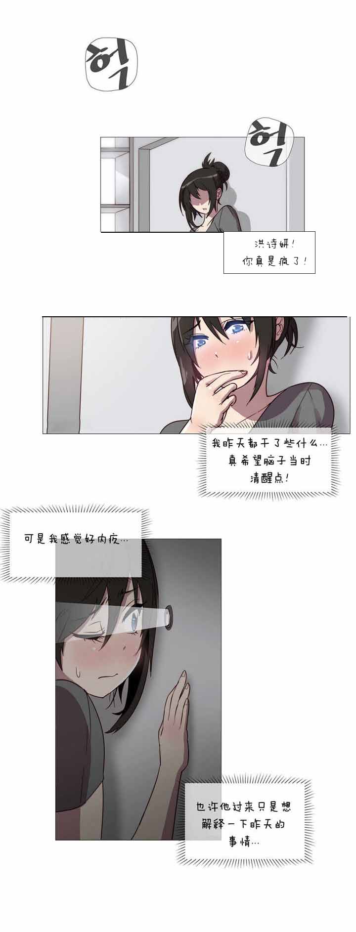 《潜伏刺客》第2章丢人 第12页
