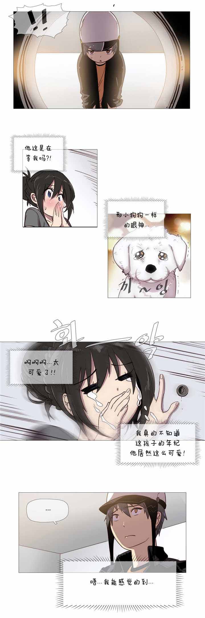 《潜伏刺客》第2章丢人 第13页