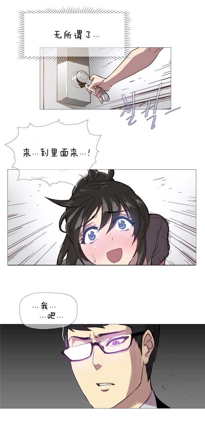 《潜伏刺客》第2章丢人 第14页