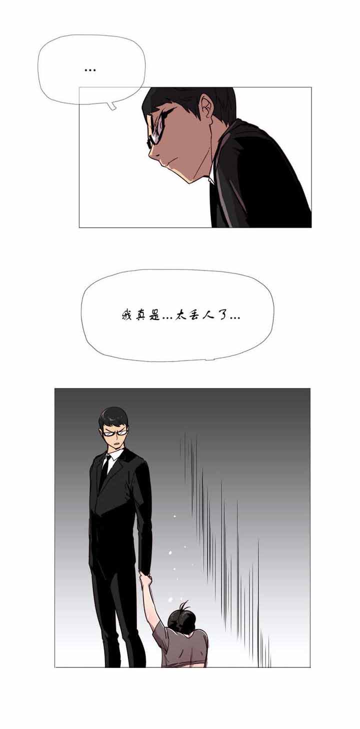 《潜伏刺客》第2章丢人 第16页
