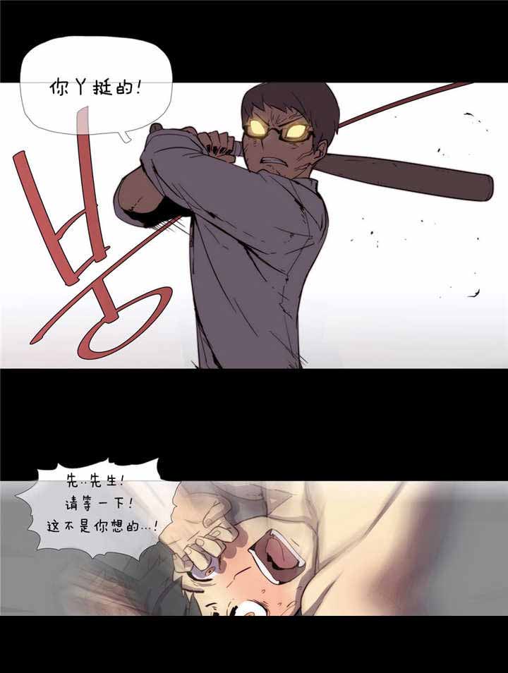 《潜伏刺客》第2章丢人 第2页
