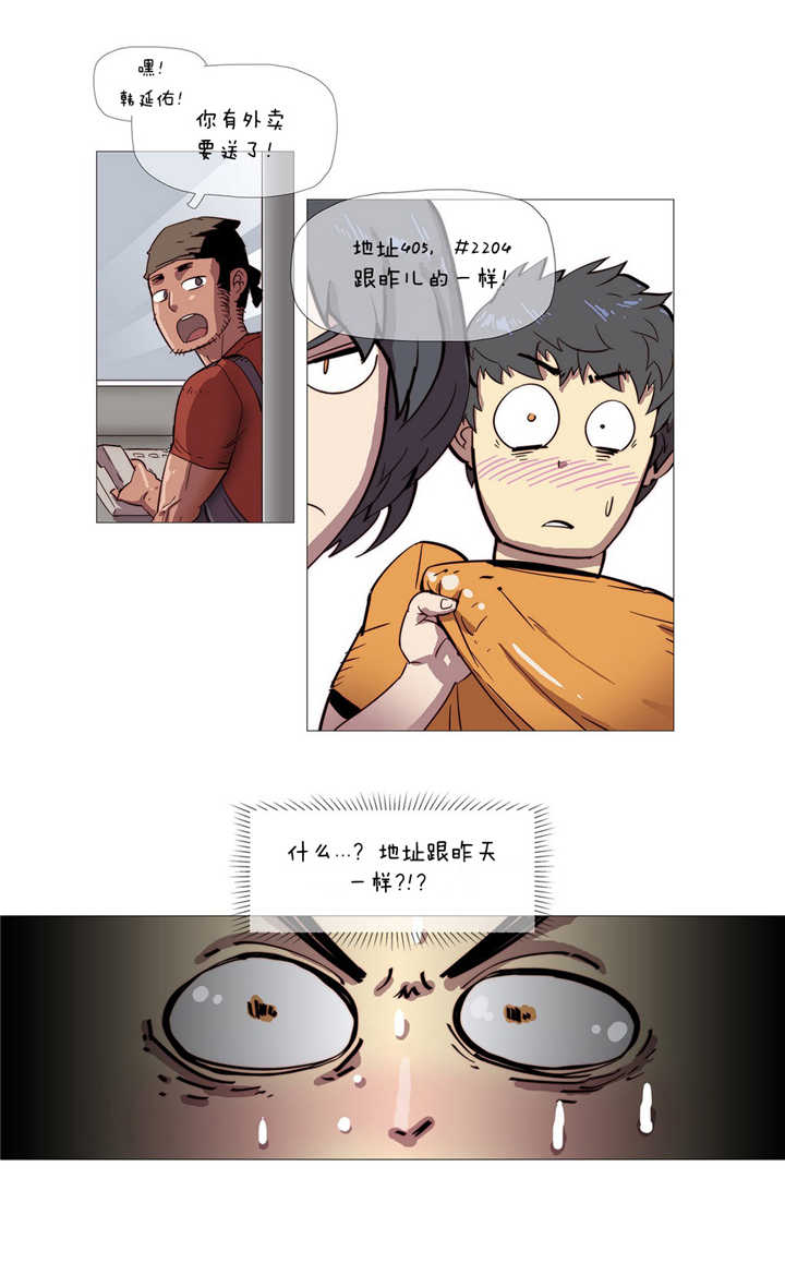 《潜伏刺客》第2章丢人 第5页