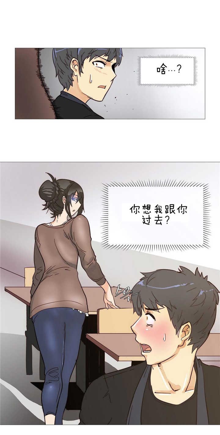 《潜伏刺客》第4章炸鸡店 第14页