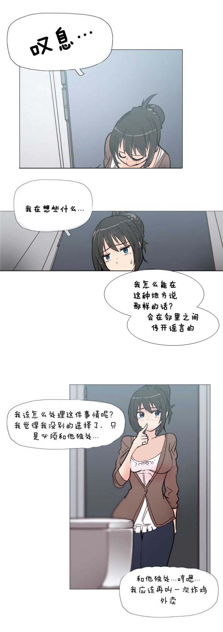 《潜伏刺客》第4章炸鸡店 第15页