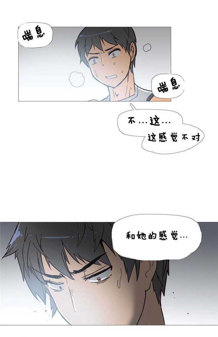 《潜伏刺客》第4章炸鸡店 第1页