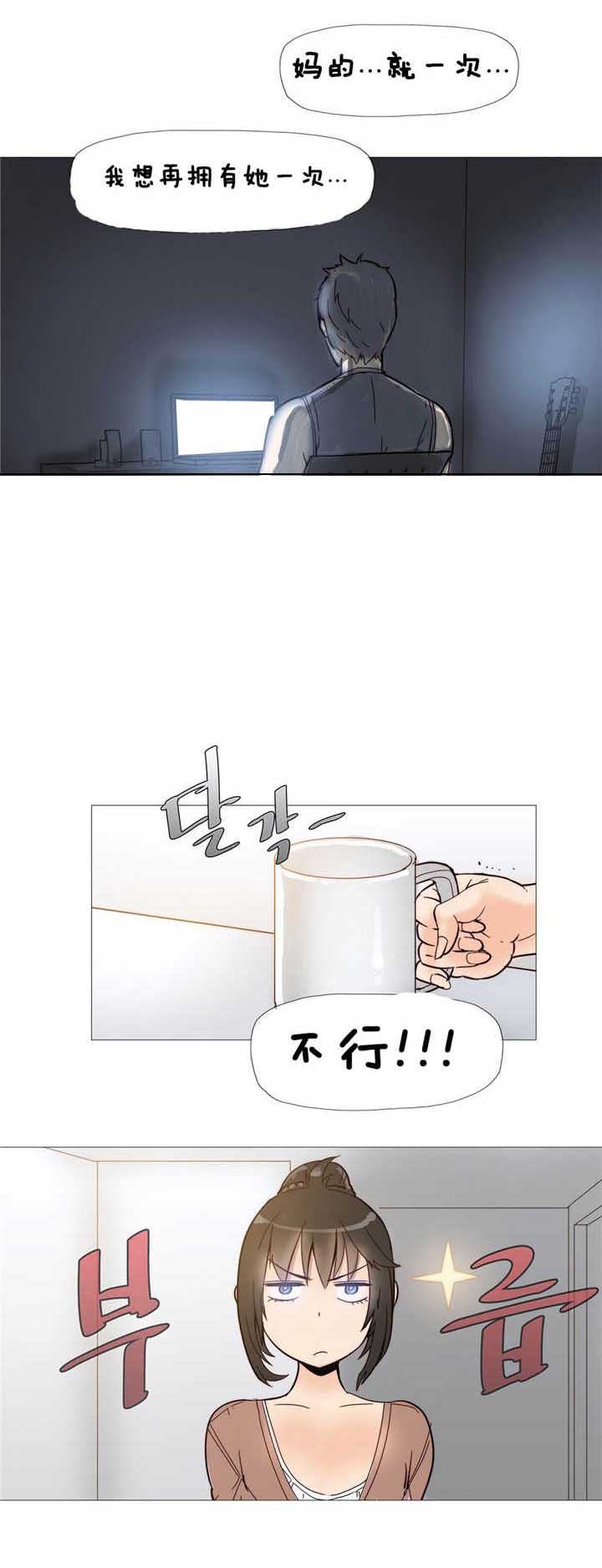 《潜伏刺客》第4章炸鸡店 第2页