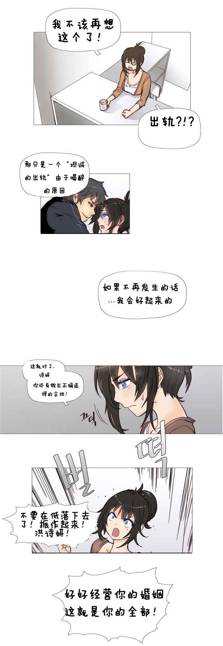 《潜伏刺客》第4章炸鸡店 第3页