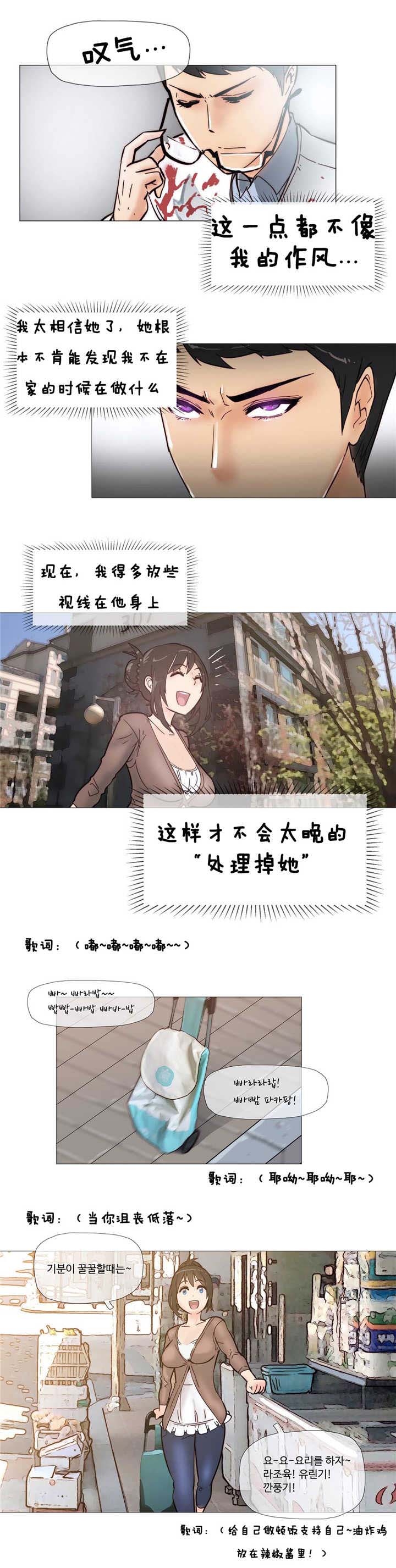 《潜伏刺客》第4章炸鸡店 第5页