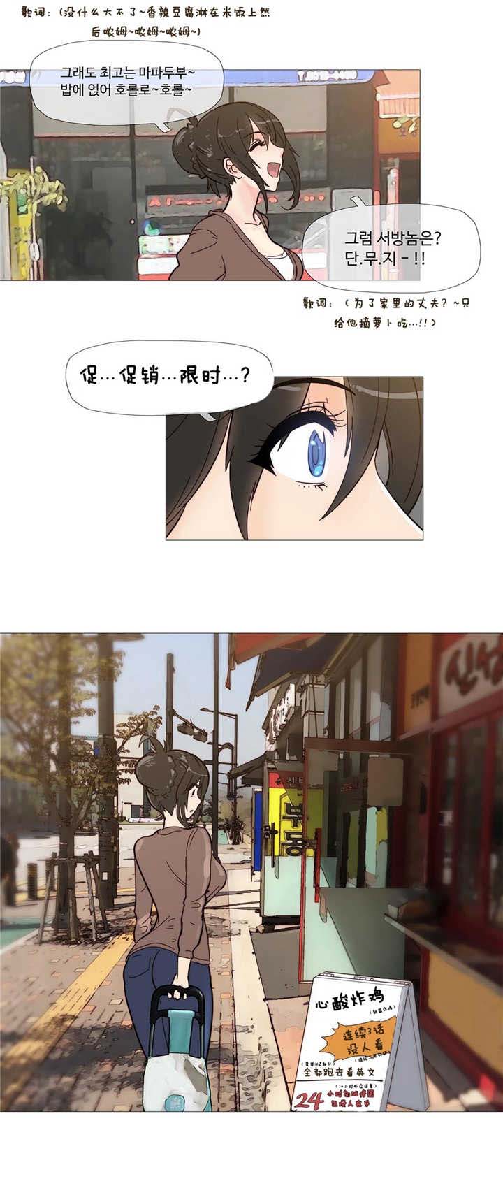 《潜伏刺客》第4章炸鸡店 第6页