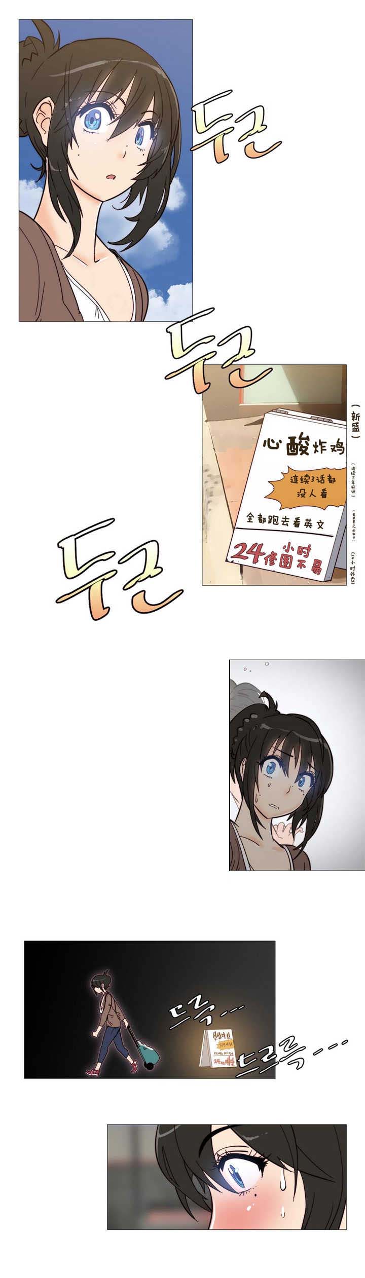 《潜伏刺客》第4章炸鸡店 第7页