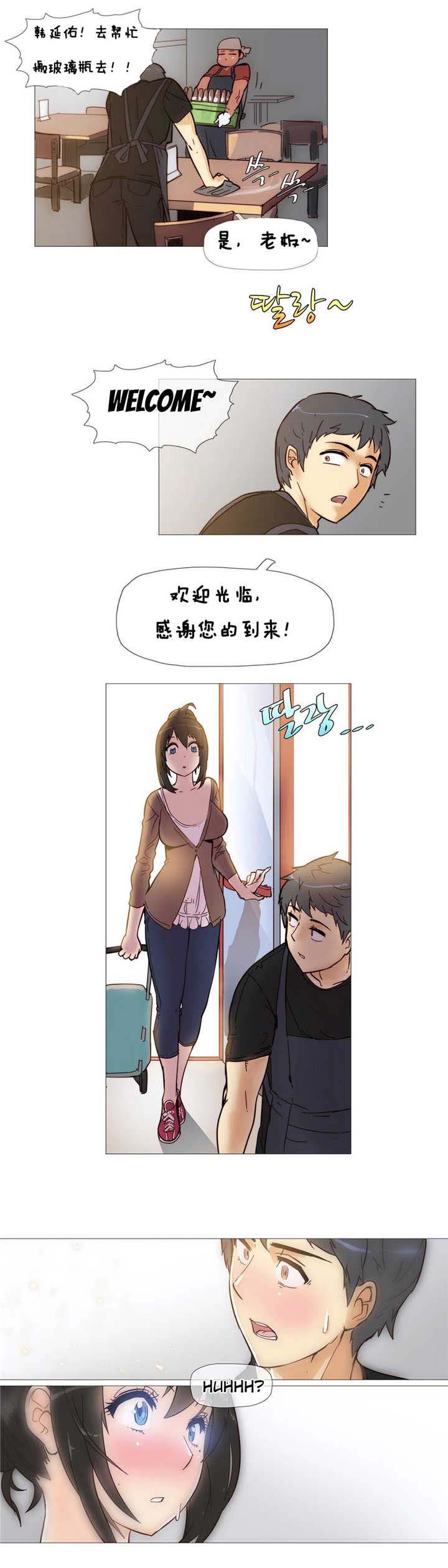 《潜伏刺客》第4章炸鸡店 第8页
