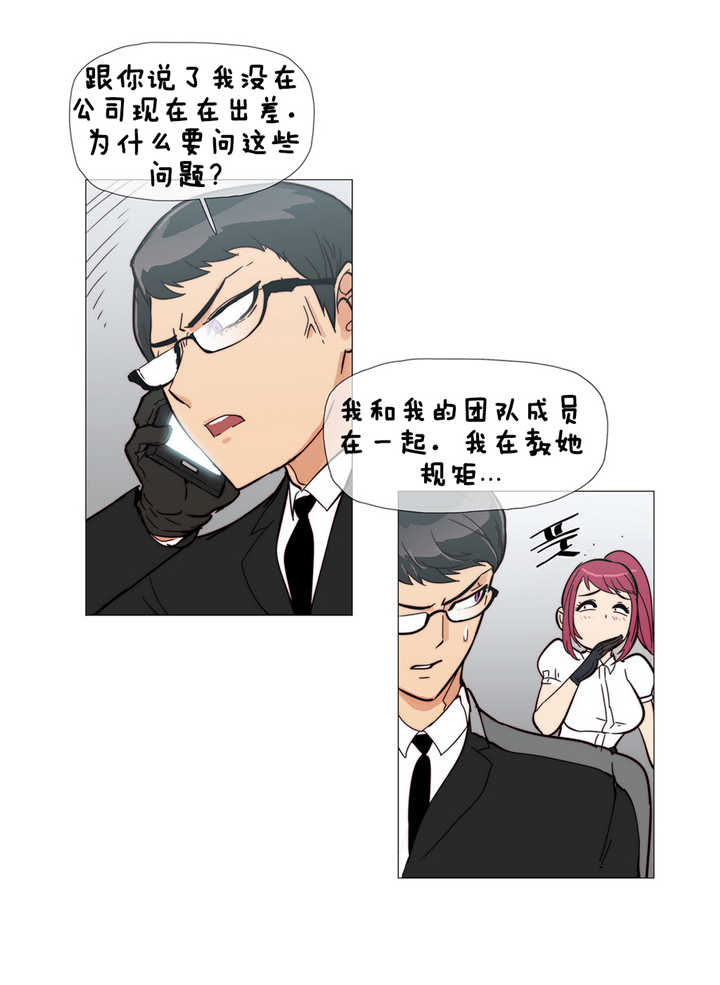 《潜伏刺客》第5章kiss 第13页