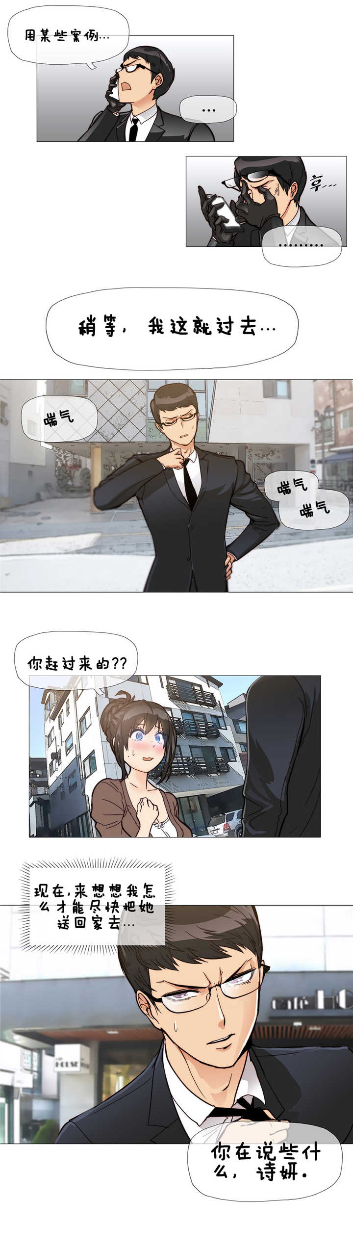 《潜伏刺客》第5章kiss 第14页