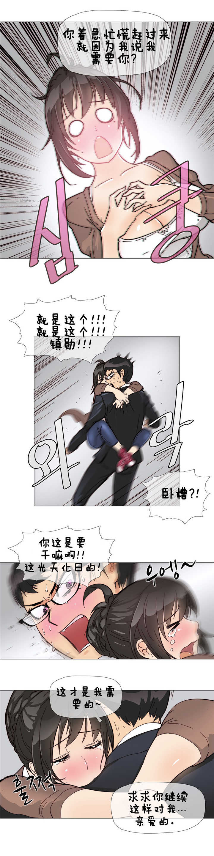 《潜伏刺客》第5章kiss 第15页