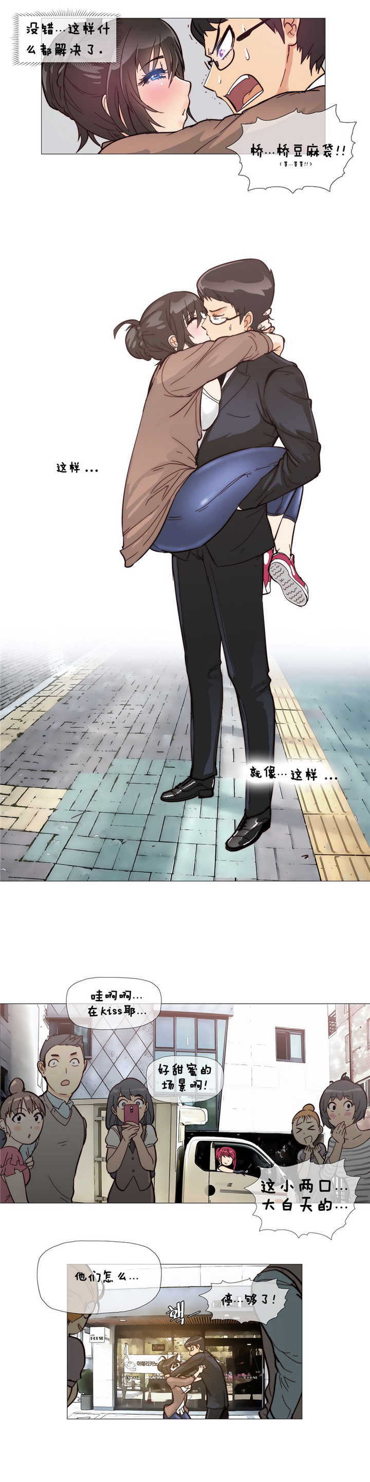 《潜伏刺客》第5章kiss 第16页