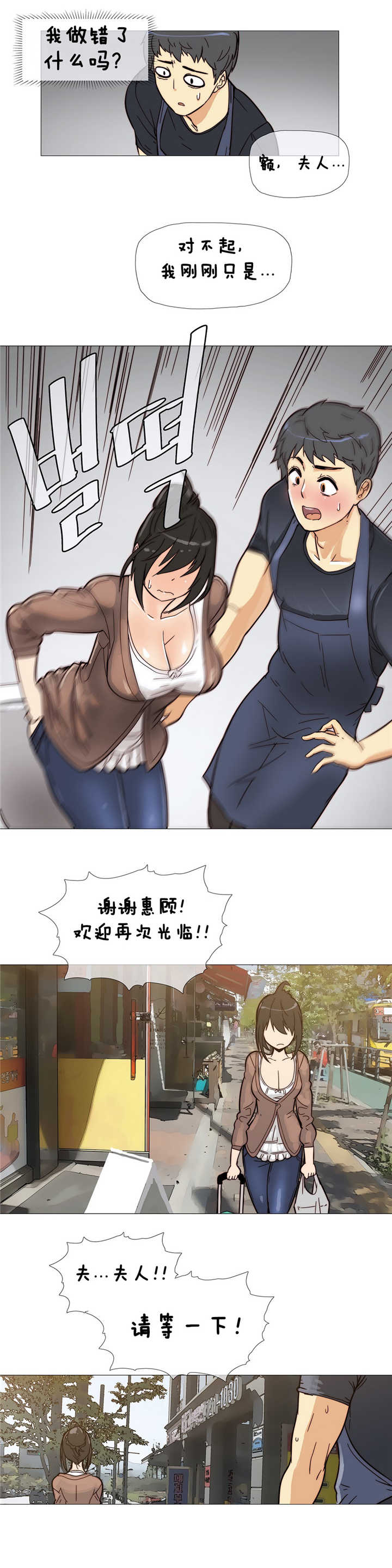 《潜伏刺客》第5章kiss 第4页