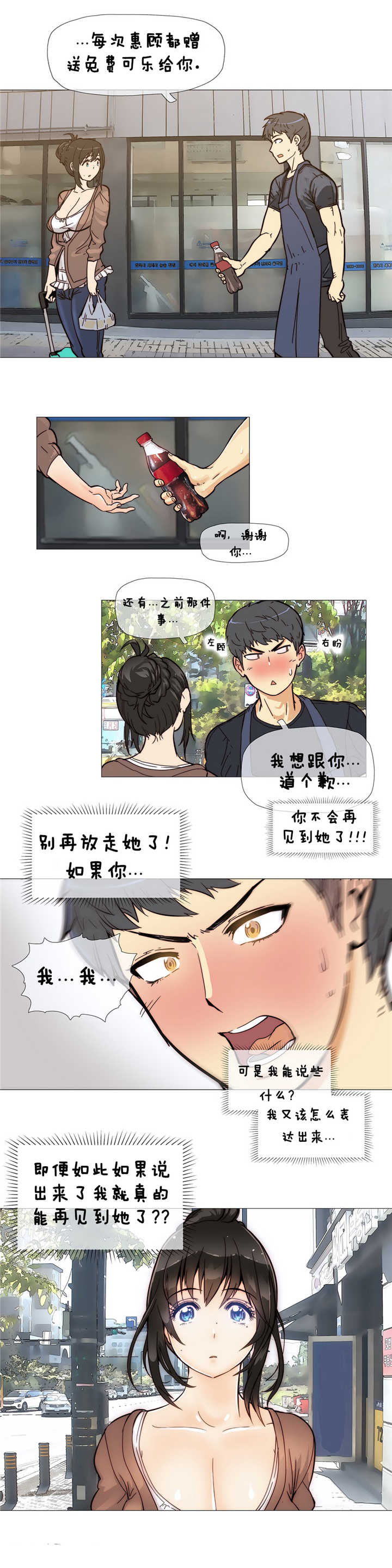 《潜伏刺客》第5章kiss 第5页